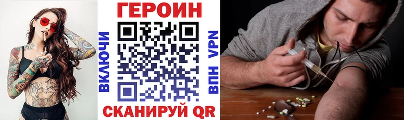 ГЕРОИН герыч  Купить закладки  Десногорск 