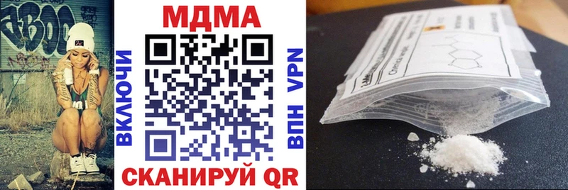 MDMA кристаллы  Купить закладки  Десногорск 